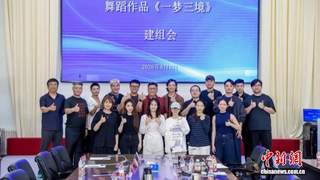 中国东方演艺集团顶尖阵容打造舞蹈作品《一梦三境》将于2027年1月北京首演