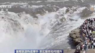 暑期出游升温 多地景区门票收费调整出新规