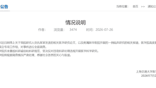 6岁女童夭折 全球首例脑部基因编辑试验宣告失败