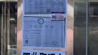 河北张家口闪电湖景区一餐厅被曝拒收现金 景区已责令商户整改