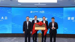 中国太保揭牌成立健康研究院 聚焦健康成果与商业保险深度融合