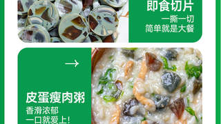 青岛松花蛋肠预制半成品走红 餐企采购省时控本扩渠道