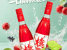 通化葡萄酒推出山楂果汽酒:7%vol低度微醺,用100%原果汁打造差异化果汽酒