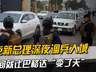 伊拉克新总理深夜调兵入城，一夜间就让巴格达“变了天”