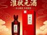 荷韵醉龙湖，佳酿遇知音——荷花节必饮淮状元酒