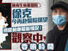 徐克再到医院探望施南生 透露前妻最新身体状况