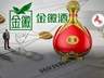 66页长函回应监管拷问，金徽酒能撇清利益输送嫌疑吗？