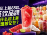 茶饮品牌差异化建设:超越高频上新的策略思维