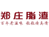 青岛特产避坑指南:三招秒辨脂渣与炸肉