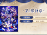 FGO》十周年新版本明日上线 剧情党暑假游戏荒得解