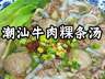 潮州六大地道特色小吃 一口解锁潮汕地道美食风味