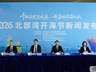 2026北部湾开海节定档8月16日 双主会场联动激活滨海文旅新玩法