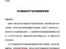 华为智能协作全线涨价7月生效，采购成本压力传导终端