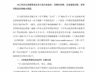 套现28亿的杨子家族，全面清算开始了