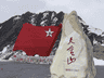 军旅文学之窗丨【追寻·长征】雪山魂
