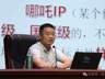 徐金龙教授做客长江讲坛:解码哪吒IP何以经典新生