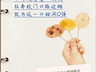 细个一蚊鸡买两个,边个仲未吃过