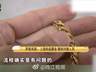 87克金项链送去维修,回家后少了11克,男子和金店都报了警,金店老板:维修前没有称重是个“疏忽”;品牌方:可以道歉,不会补偿