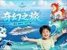 海上奇幻之旅来了!爱达邮轮携专业院团打造山海经主题夏日航季