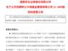 券商合并浪下首例基金公司易主,中海基金控股权花落成都交子金控