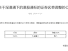大金重工H股今起成为港股通标的