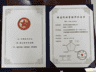 喜报！茅台酒股份公司两车间荣获中国质量协会五级精益现场管理认证