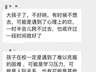 一个高考状元的崩塌:全职陪读 18 年,孩子进了精神科