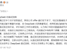 前华为天才少年面试DeepSeek被指「抄代码」当场暴走，这波操作太迷了