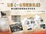 2027上海香港联动演出！话剧《一张报纸的抗战》让中国报人群像走上舞台