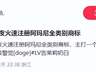 茉莉奶白被诉后，浙大“连夜抢注”商标？真相是……