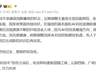 任泽平发文称“科技牛”惊世之战后将逐渐退隐江湖：云游四海，广收门徒，识拔年轻人，尽力托举