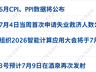 美军袭击伊朗致伤亡,伊朗将反击美基地;道指跌超500点,国际油价大涨近7%;长鑫科技7月16日开启申购;国泰航空回应航班短暂失联丨每经早参