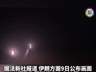 伊朗发布导弹打击美方目标视频画面