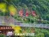 一张票根游丙安,赤水河畔感受一场“穿越”之旅