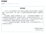 养牛场有身份不明残障人员长期干活？河北临漳通报