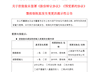 艾艾精工“新主”现身，原实控人3年业绩承诺能否兑现？