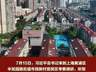 和总书记面对面|把人民城市建成民生暖心港湾