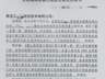 驿站老板好心帮忙,让朋友15岁儿子帮干零活被罚,劳动监察部门:违规使用童工罚款5000元