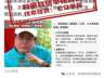 和田地区卫健委:“韩红基金会向和田地区人民医院定向捐赠救护车、公益资源分配不均衡、资源向大型三甲医院倾斜”相关言论不实