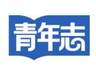 为《永乐大典》“续命”的“撕书弟子”:在快时代做最慢的笨功夫