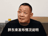 伊朗总统透露与穆杰塔巴联络频繁