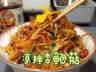 夏日开胃必备：香辣杏鲍菇，爽脆香辣超好吃