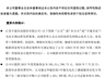 20个交易日股价腰斩市值蒸发1600亿 亨通光电员工激励账户斥1亿买入股票