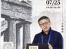 古希腊体育竞技与社会生活:从“执铜者”特展刮身板和小油瓶谈起