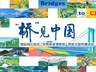 中国桥梁从1座到百万座,花江峡谷大桥2025年通车刷新多项世界纪录