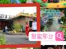 邢台暑期上线N种甜蜜新场景 户外与城市游客皆可解锁专属快乐