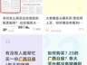 王的猜想》纸质特稿热销 广西日报今日紧急加印发售