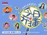 跟着春晚游中国义乌特辑7月30日开播 央视及多平台同步上线