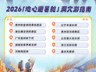 2026暑期地心避暑舱洞穴游指南发布 张家界黄龙洞成热门避暑选择