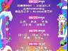 日照向光沙滩音乐嘉年华全阵容公布 8.29-30开启多元乐动之夏